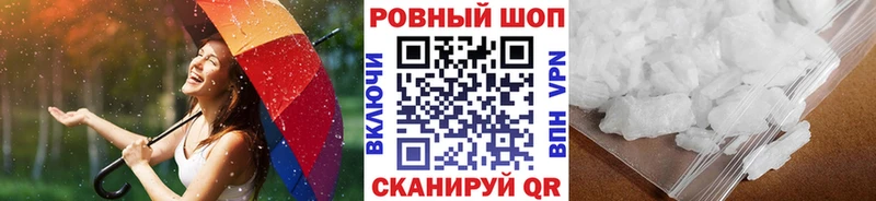 Купить Cocaine APVP Каннабис Метамфетамин Меф мяу мяу Невинномысск