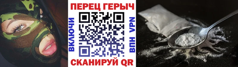 Героин Heroin Невинномысск