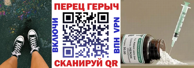 ГЕРОИН белый Купить закладки Невинномысск