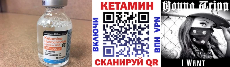 КЕТАМИН VHQ  Купить  Невинномысск 