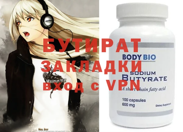 герыч Саяногорск