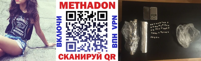 Купить где  Невинномысск  Метадон кристалл 