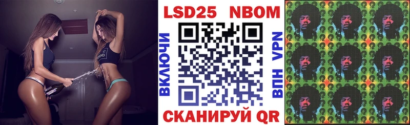 Марки N-bome 1500мкг  Купить закладки  Невинномысск 